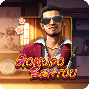 GOKUDO BENTOU