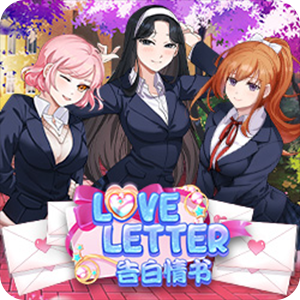 LOVE LETTER